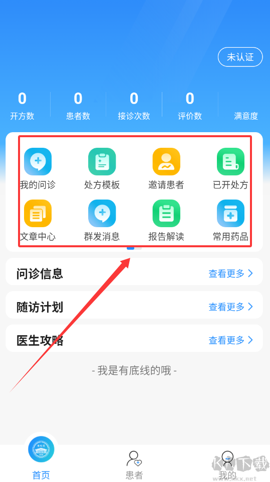 小淮中医