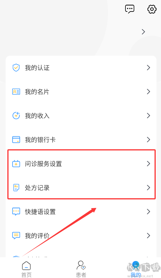 小淮中医