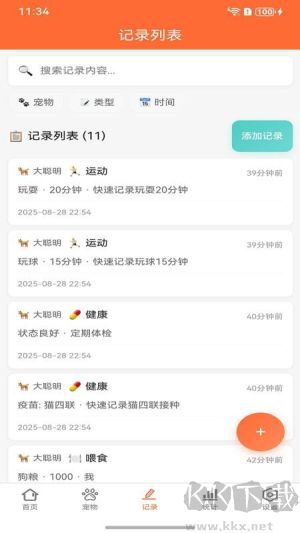 宠物记