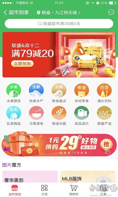 易佳购