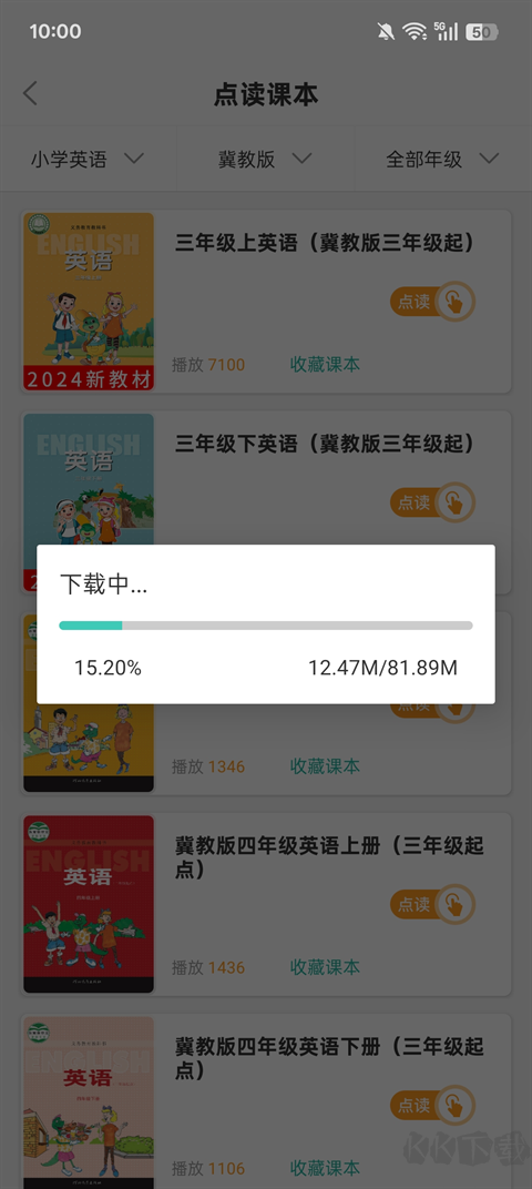 小学英语同步学软件