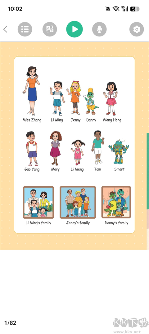 小学英语同步学软件