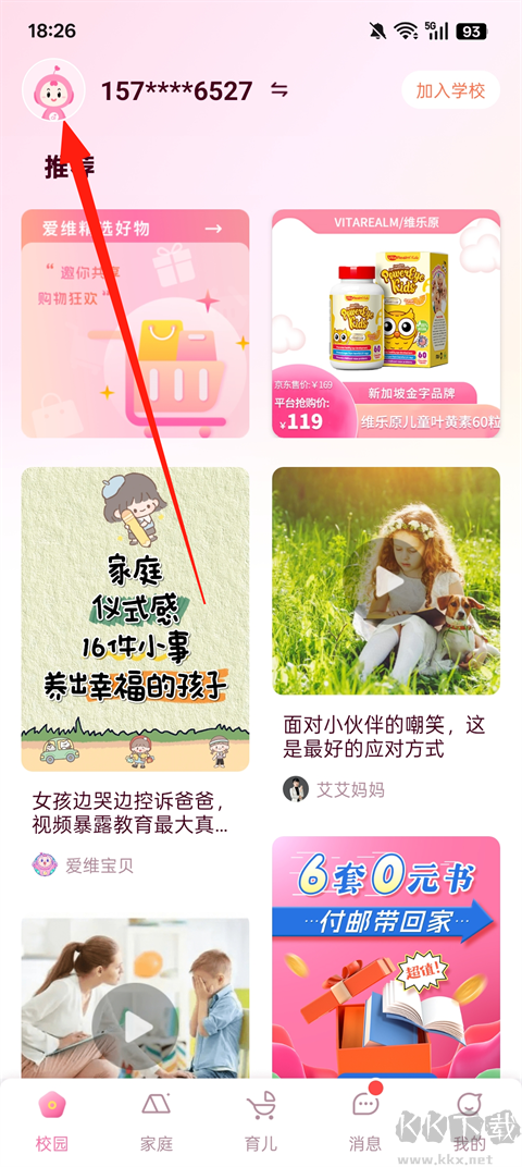 爱维宝贝