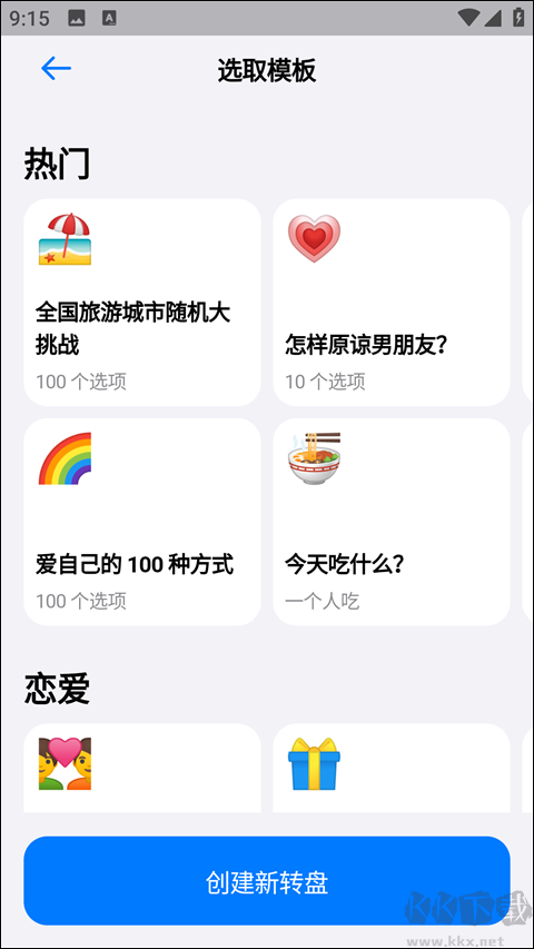 小决定