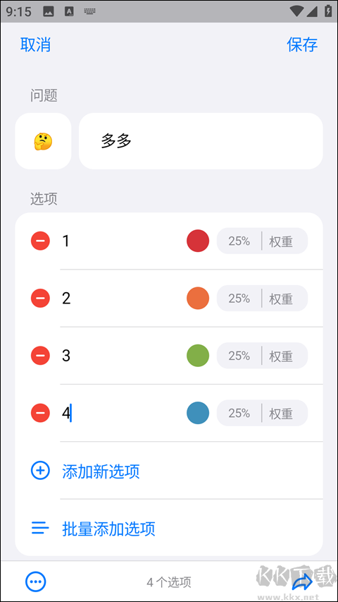 小决定