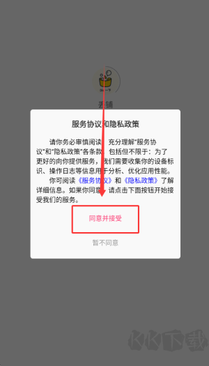 丢铺app