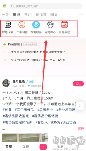 丢铺app