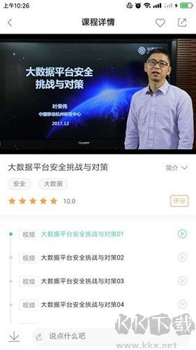 中移网大
