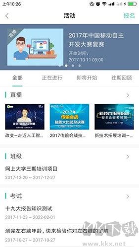 中移网大