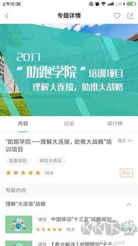 中移网大