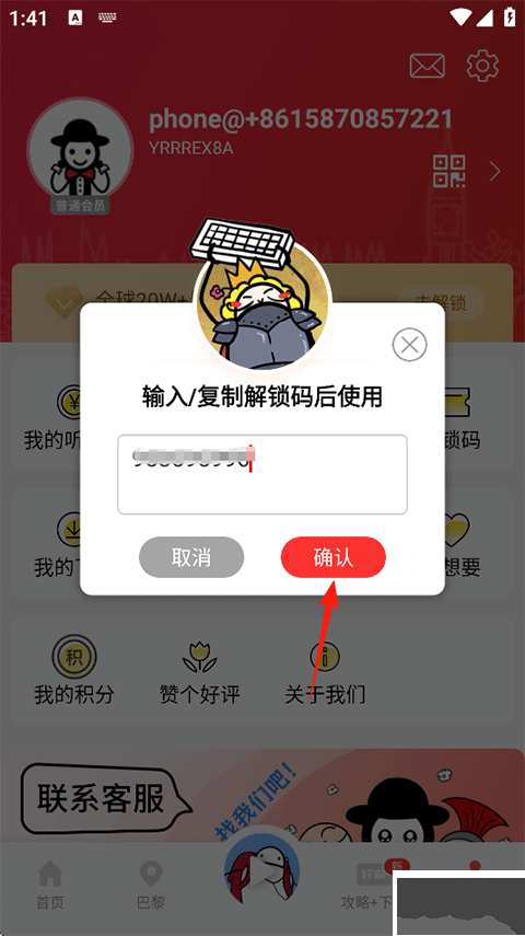 美景听听