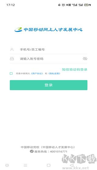 中移网大