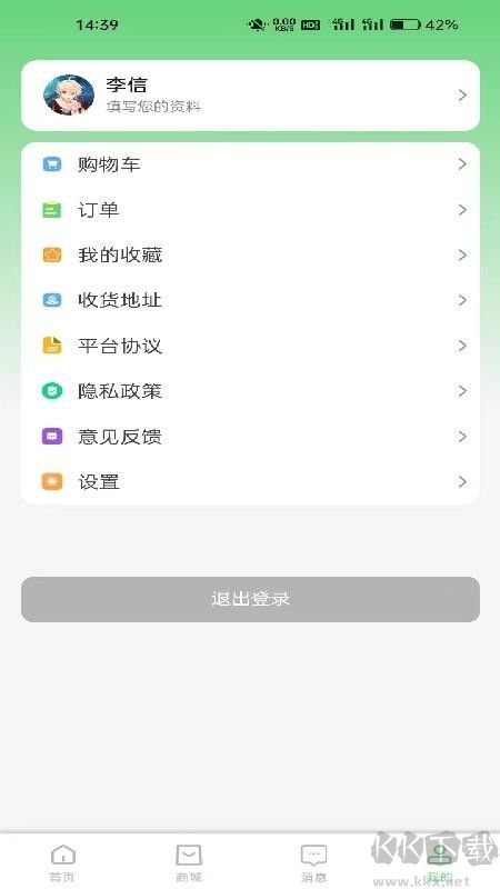 日日行