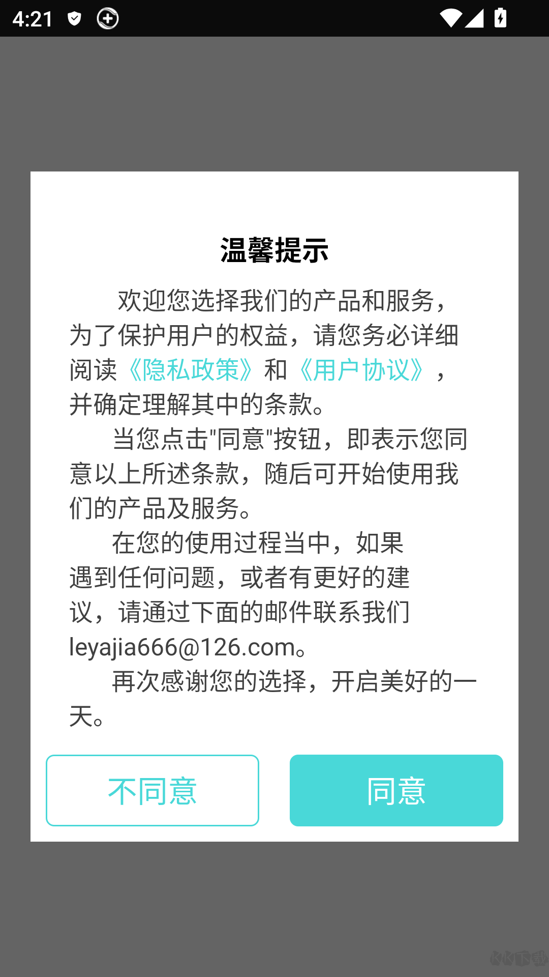 运动减肥计划