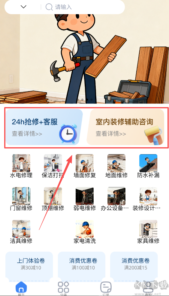 沐润熊猫快修