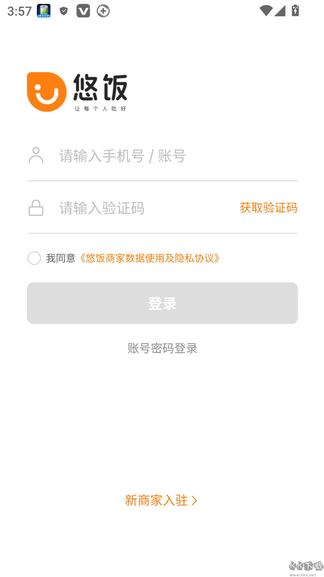 悠饭商家