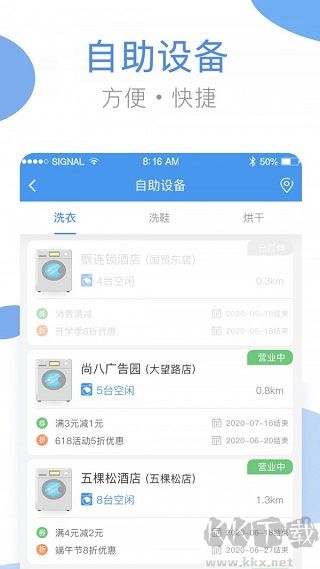 海尔洗衣app最新版v3.24.3官方版