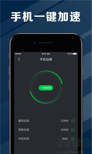 电池医生手机版v2.3.47最新版
