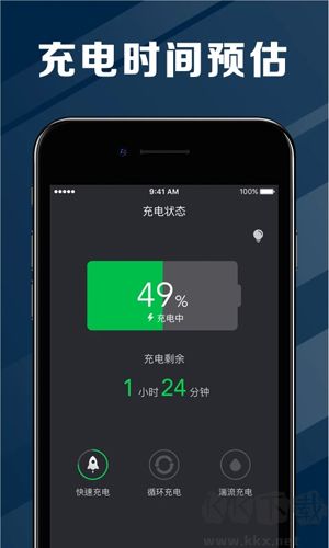 电池医生手机版v2.3.47最新版