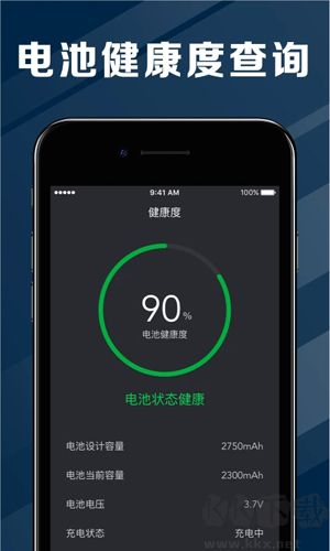 电池医生手机版v2.3.47最新版
