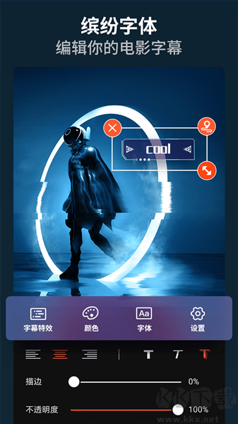 乐秀视频编辑器免广告版