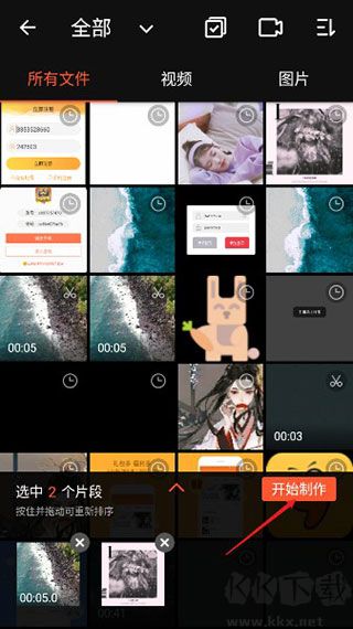 乐秀视频编辑器免广告版