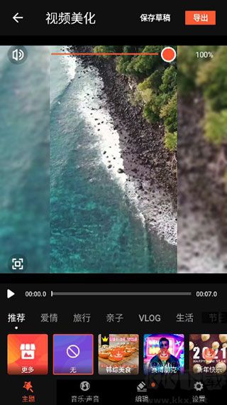 乐秀视频编辑器免广告版