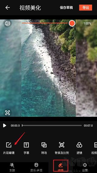 乐秀视频编辑器免广告版
