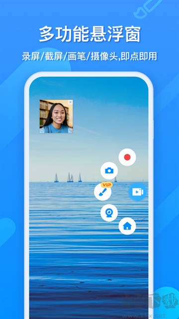EV录屏app手机版