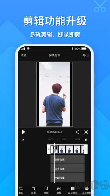 EV录屏app手机版