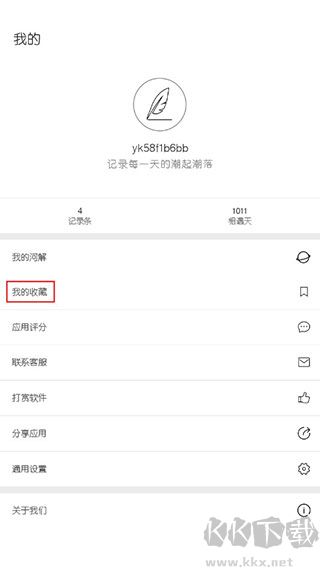 简记事