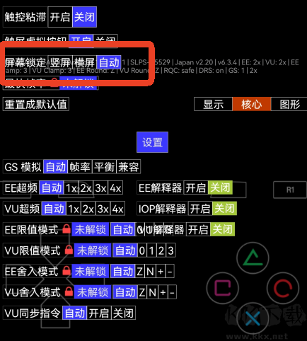 奥特曼格斗进化重生