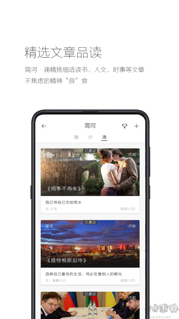 简记事