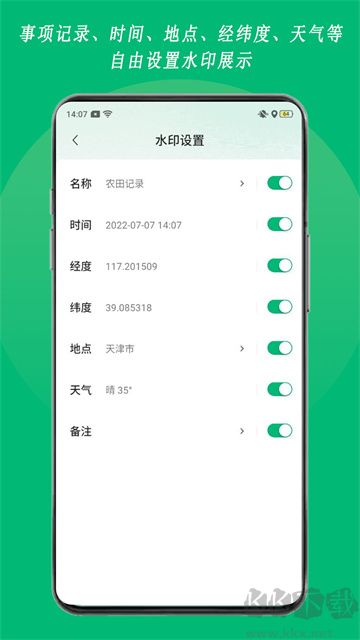 农用相机最新版