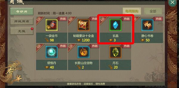 剑网1归来