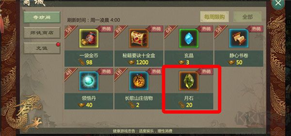 剑网1归来