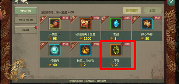 剑网1归来