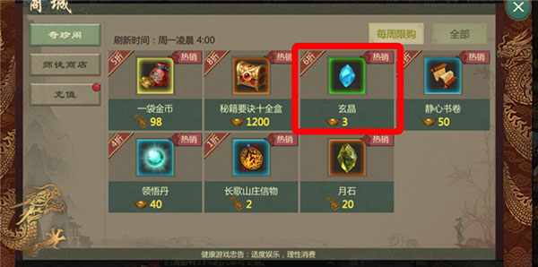 剑网1归来