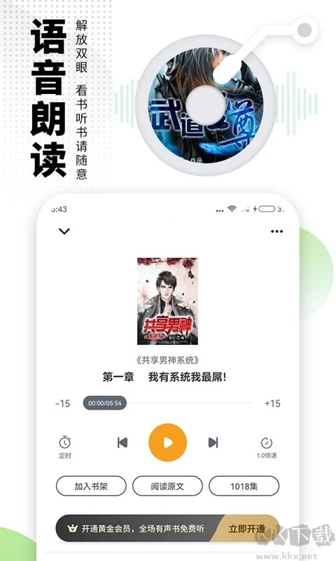 爱看书极速版