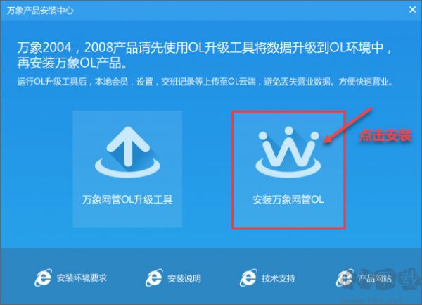 万象网管ol服务端