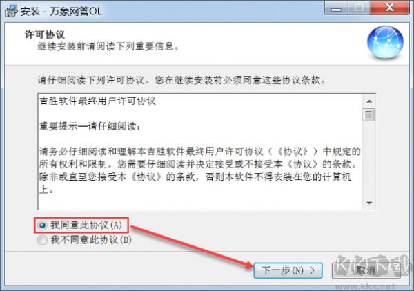 万象网管ol服务端