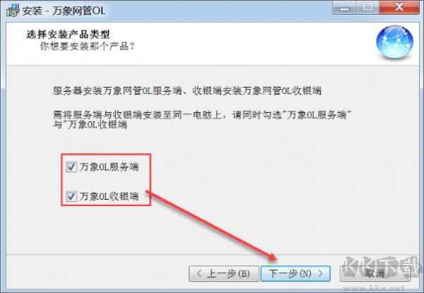 万象网管ol服务端