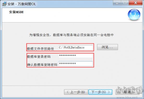 万象网管ol服务端