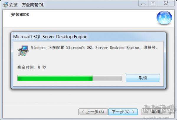 万象网管ol服务端