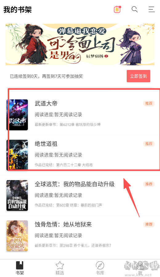 九库阅读