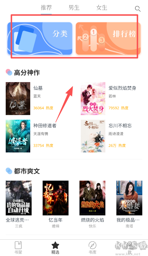 九库阅读