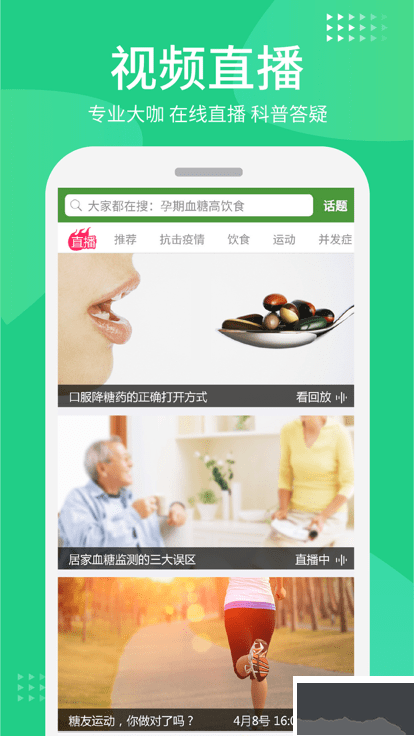 华益糖管家
