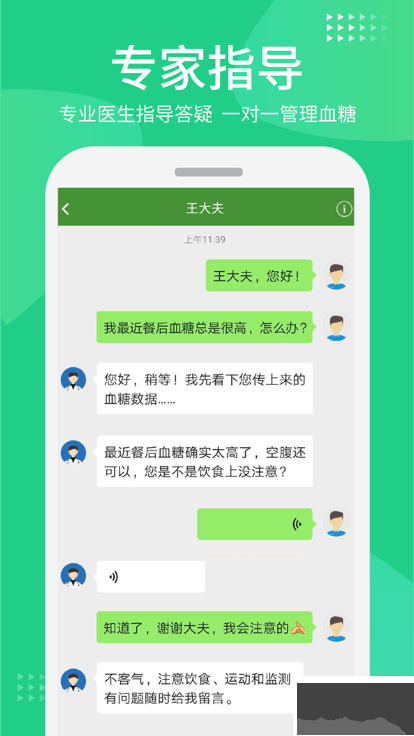 华益糖管家