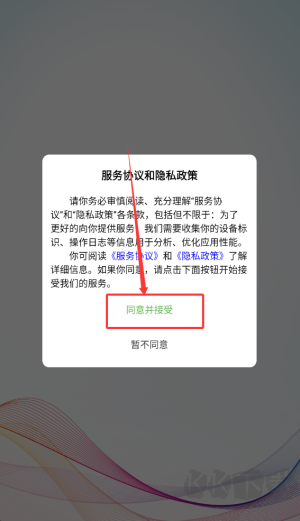华益糖管家