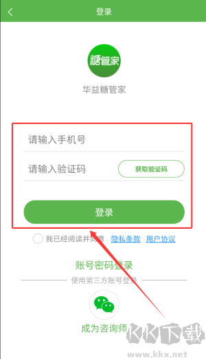 华益糖管家